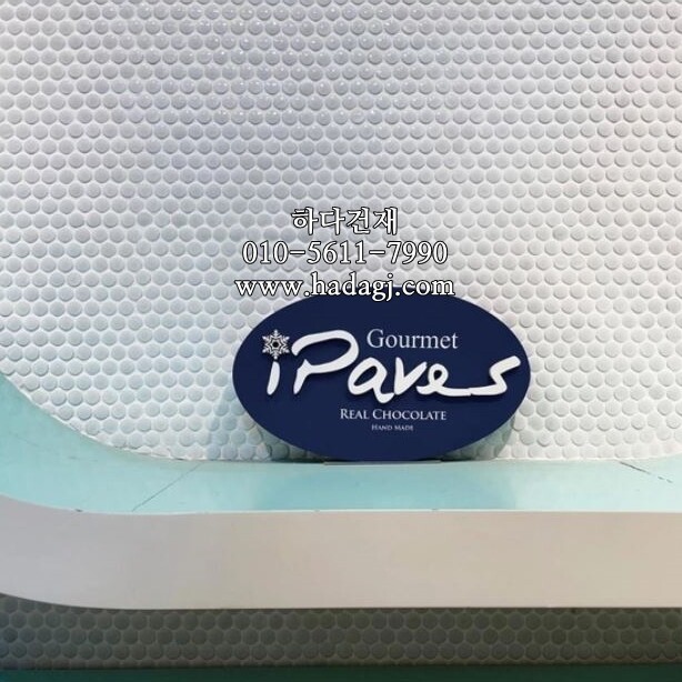 원형 모자이크타일 19x19x4T 화이트 유광 / 하다건재