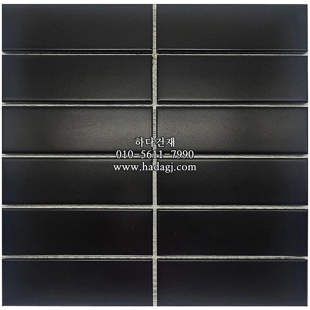 직각 모자이크타일 45x145x6T 블랙 무광 / 하다건재