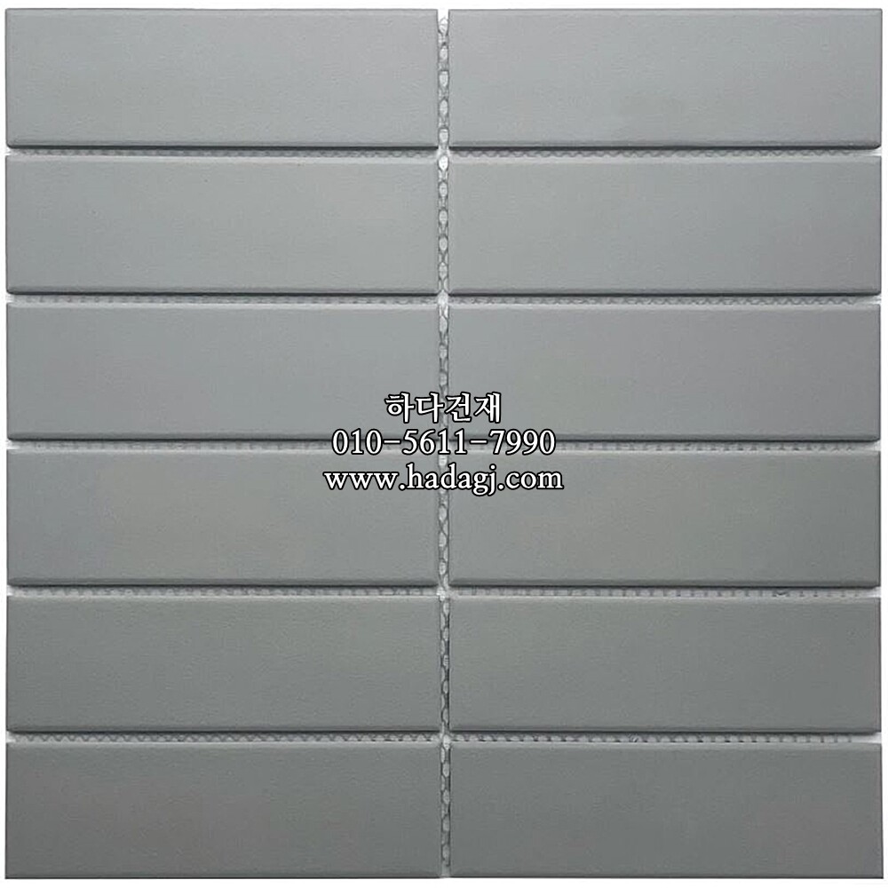 직각 모자이크타일 45x145x6T 웜그레이 논슬립 / 하다건재