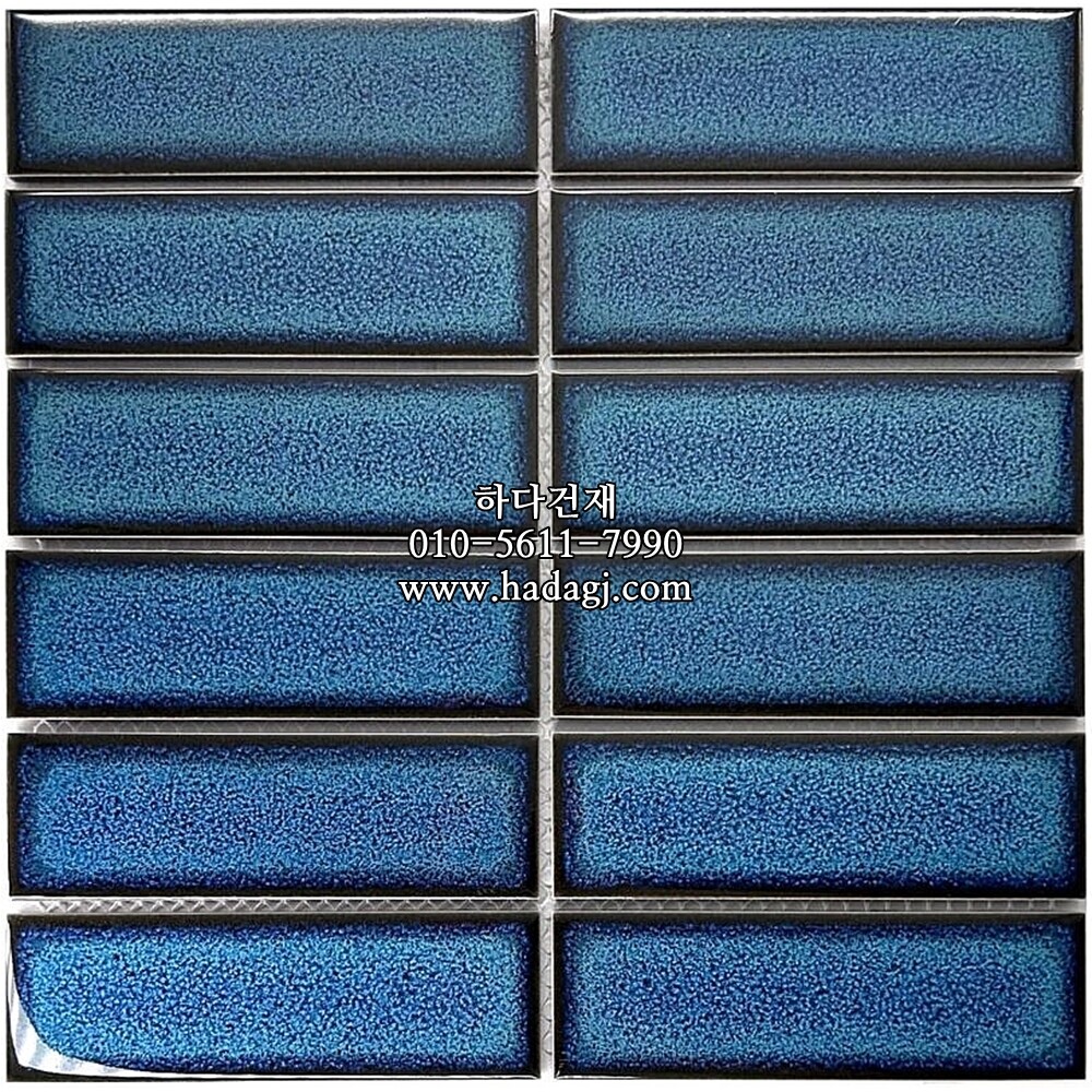 직각 모자이크타일 45x145x6T 미드나잇블루 / 하다건재