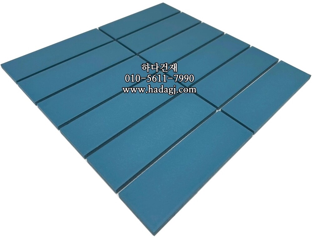 직각 모자이크타일 45x145x6T 아쿠아 논슬립 / 하다건재