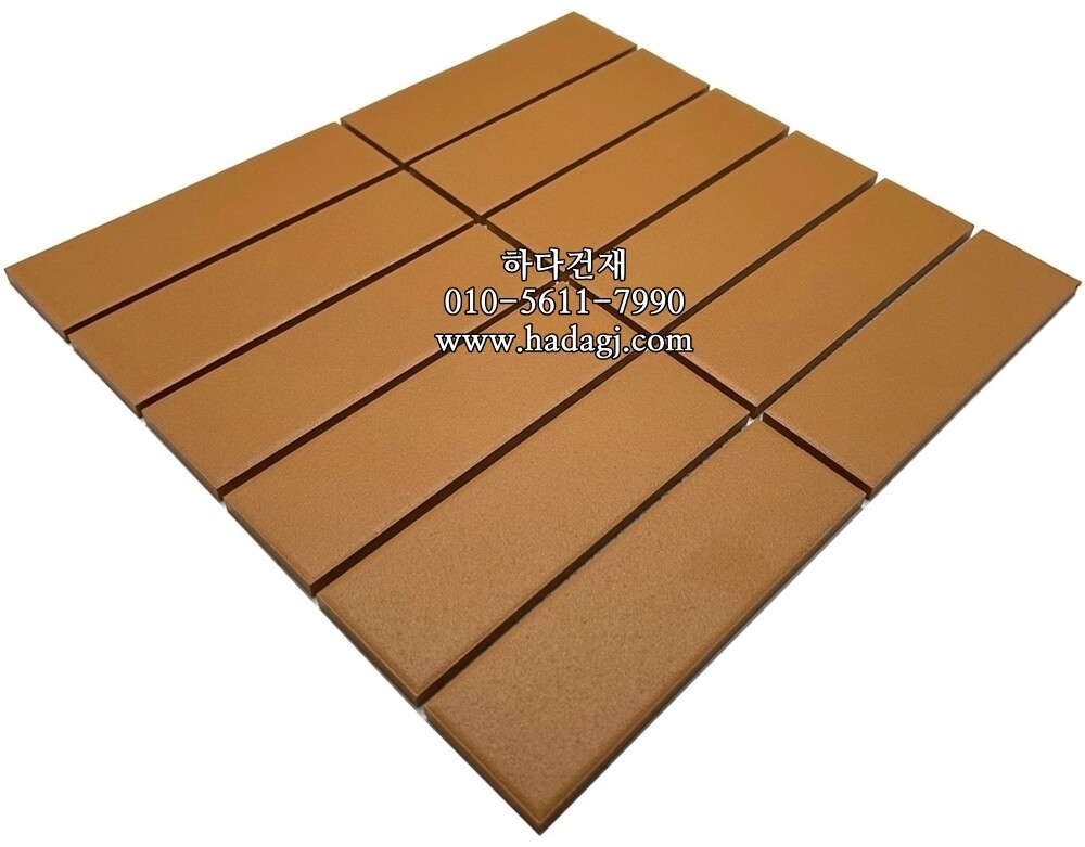 직각 모자이크타일 45x145x6T 카라멜 논슬립 / 하다건재