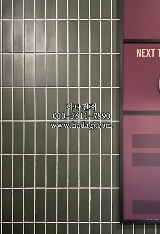 직각 모자이크타일 45x145x6T 잔디 논슬립 / 하다건재