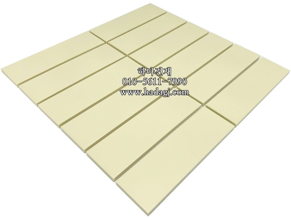 직각 모자이크타일 45x145x6T 크림 논슬립 / 하다건재