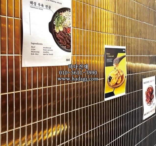 직각 모자이크타일 22x145x5T 골드 유광 / 하다건재