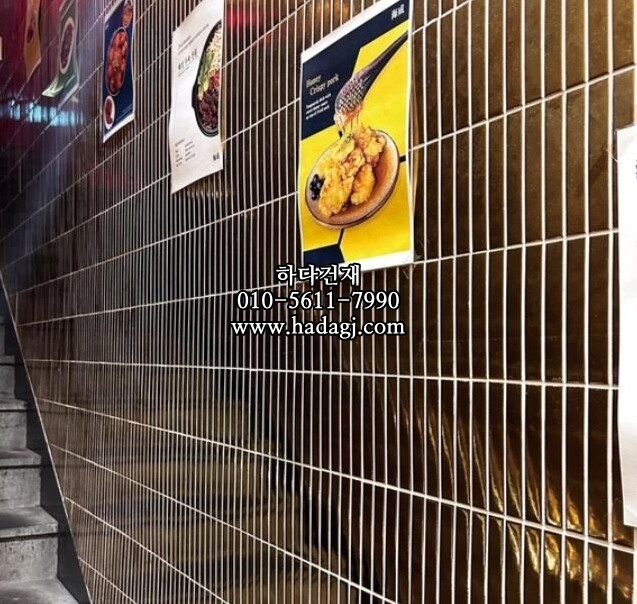 직각 모자이크타일 22x145x5T 골드 유광 / 하다건재