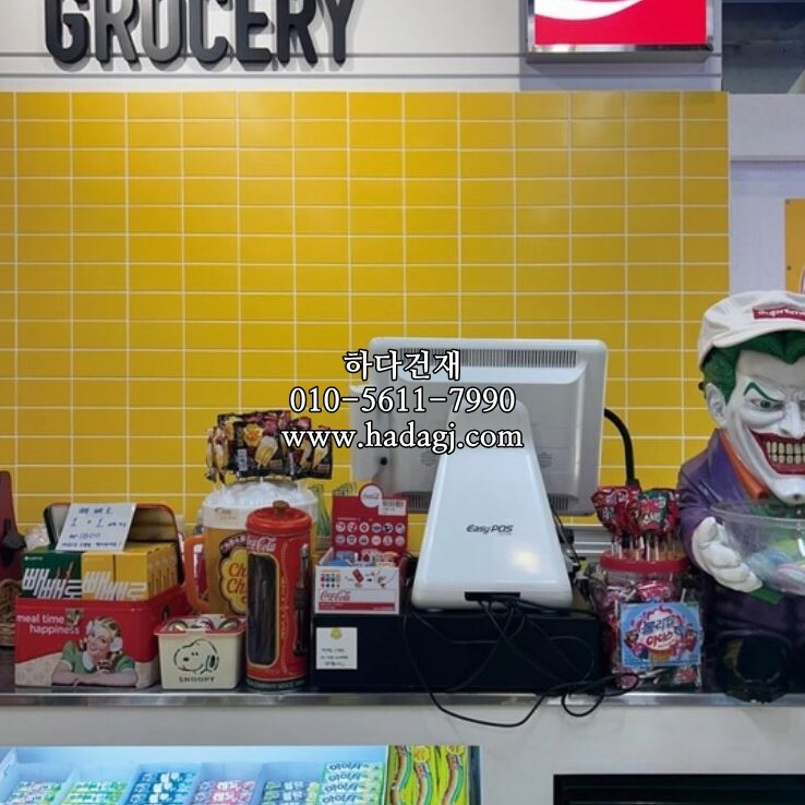 직각 모자이크타일 68x136x6.5T 옐로우 무광 / 하다건재