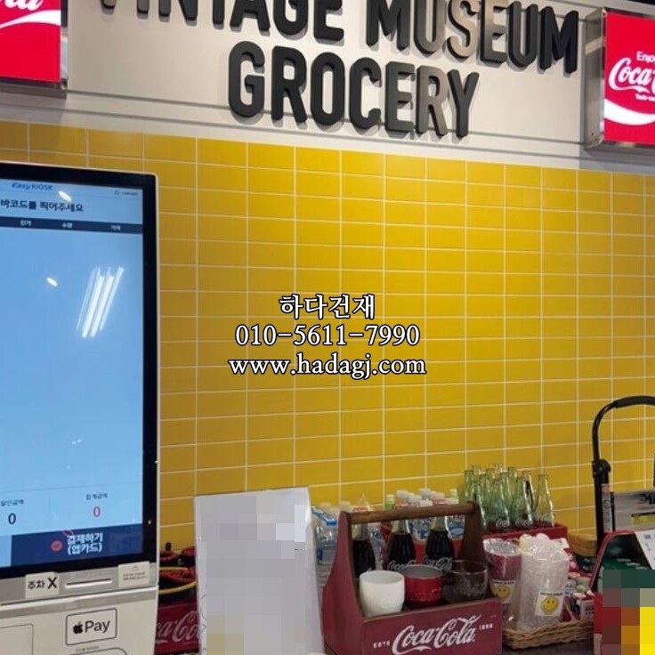 직각 모자이크타일 68x136x6.5T 옐로우 무광 / 하다건재