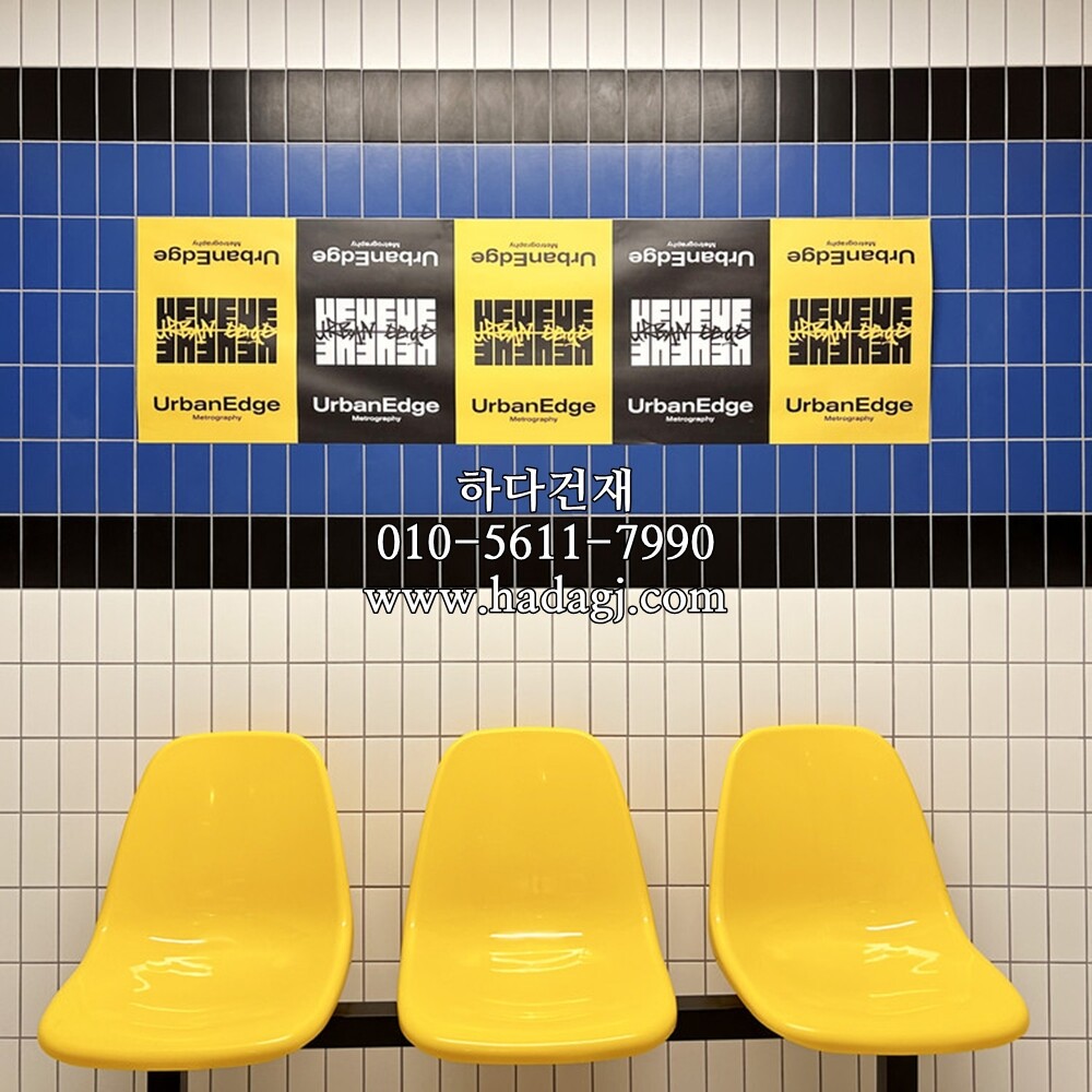 직각 모자이크타일 68x136x6.5T 인디고 무광 / 하다건재