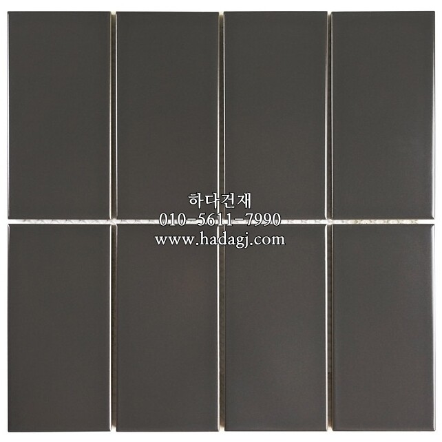 직각 모자이크타일 68x136x6.5T 다크그레이 무광 / 하다건재