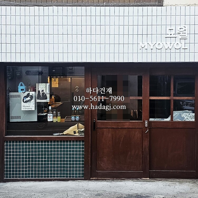 직각 모자이크타일 68x136x6.5T 밀크 유광 / 하다건재