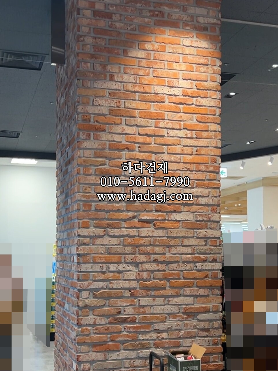 적고벽돌타일 240x55x20T 시공사례 / 하다건재