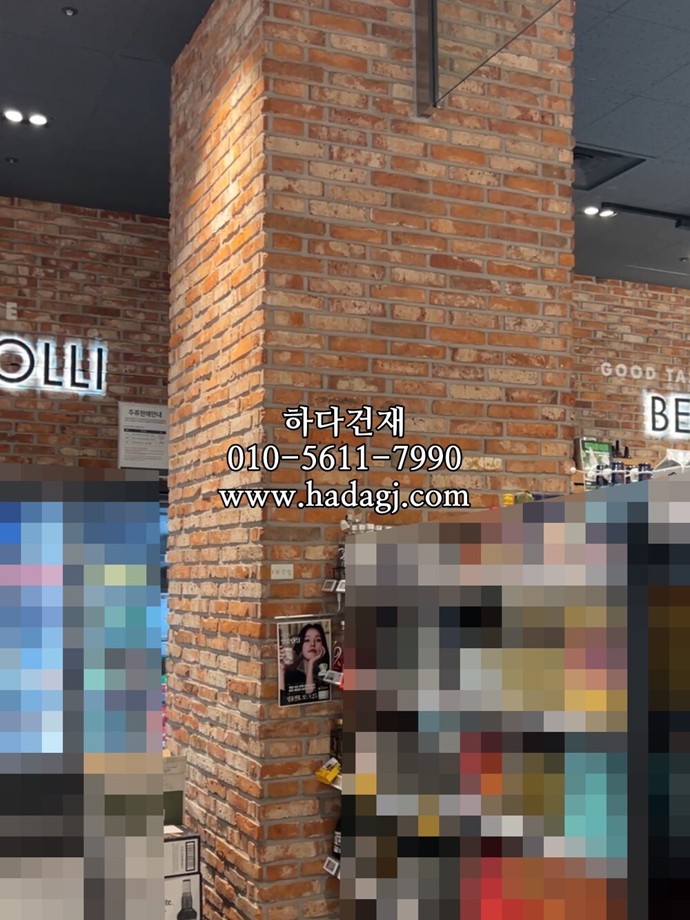 적고벽돌타일 240x55x20T 시공사례 / 하다건재