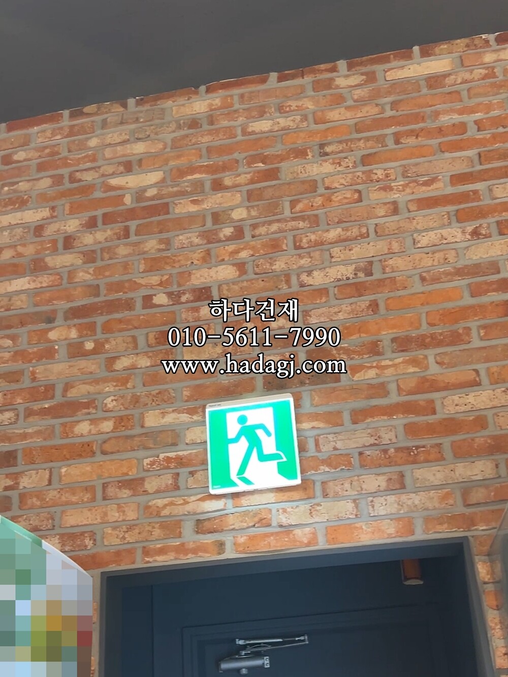 적고벽돌타일 240x55x20T 시공사례 / 하다건재