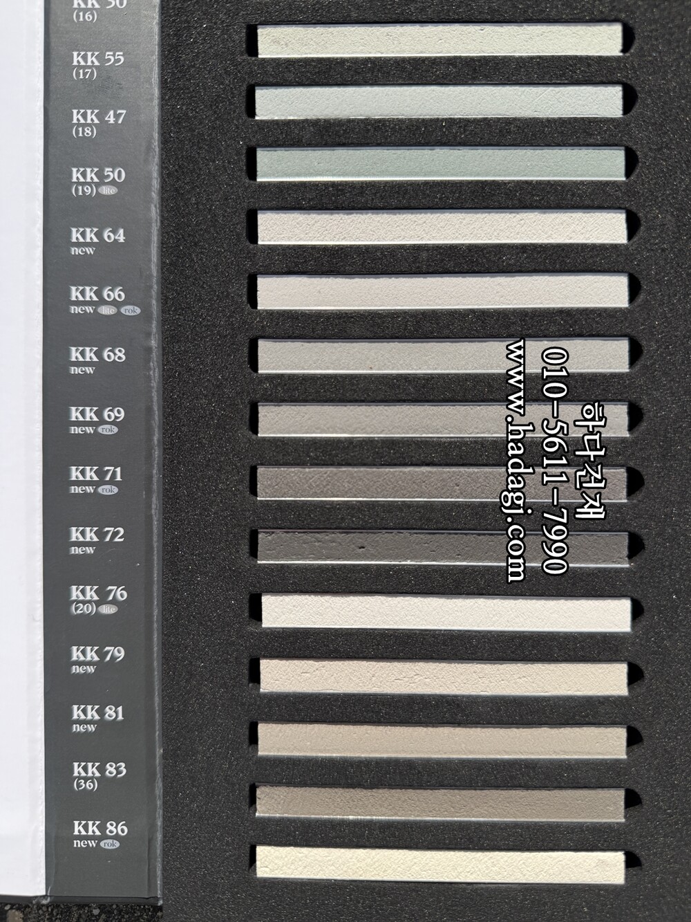 케라콜 푸가벨라 컬러메지 줄눈시멘트 3kg / 하다건재