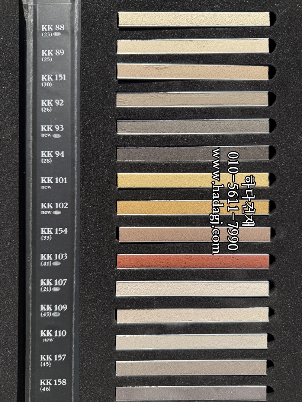 케라콜 푸가벨라 컬러메지 줄눈시멘트 3kg / 하다건재