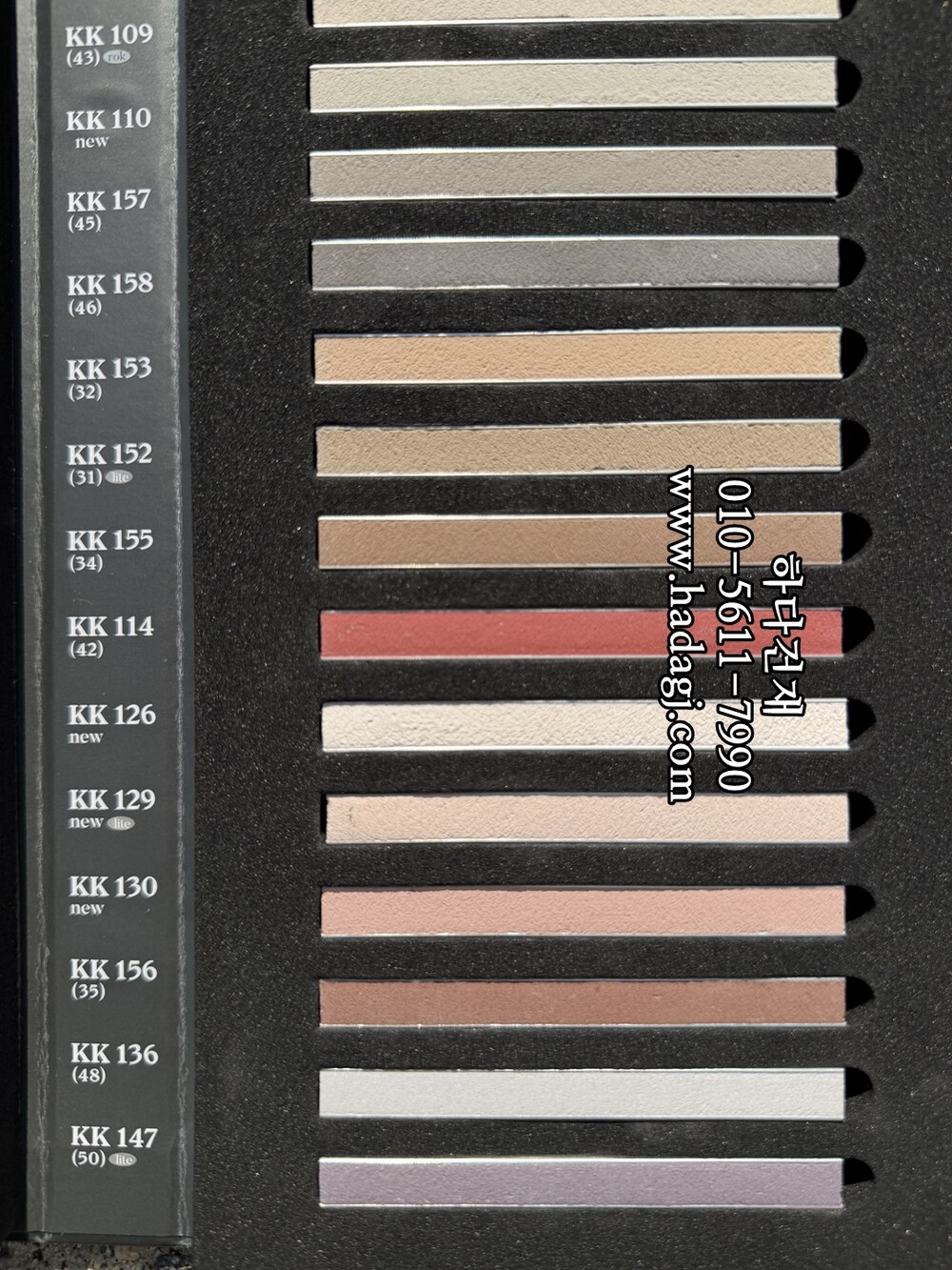 케라콜 푸가벨라 컬러메지 줄눈시멘트 3kg / 하다건재