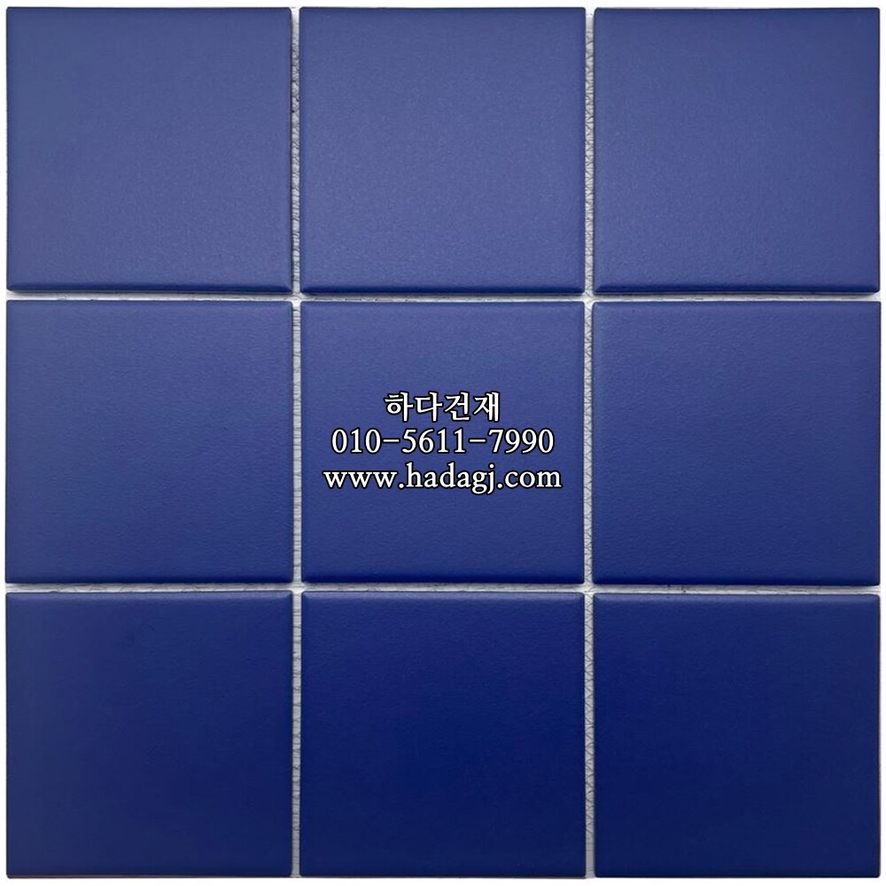 정각 모자이크타일 97x97x6T 코랄블루 논슬립 / 하다건재