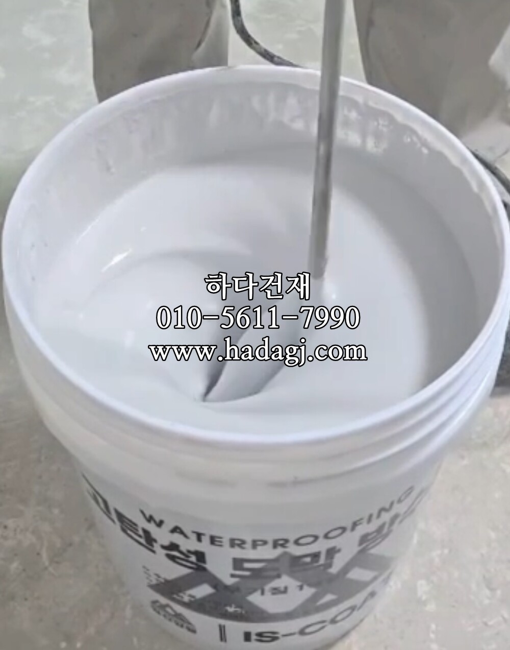 IS-COAT 무기질 고탄성 도막 방수제 (1액형) / 하다건재