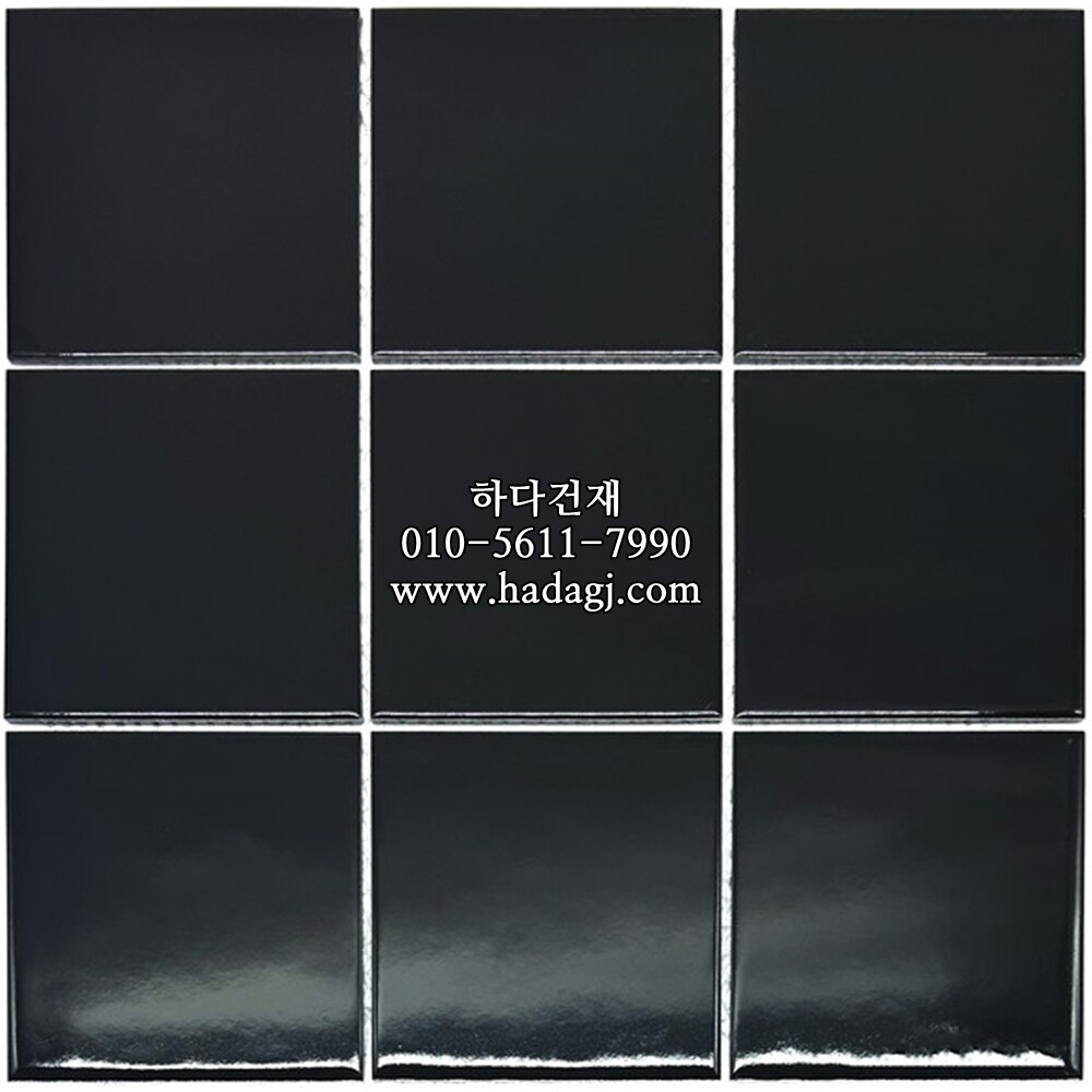 정각 모자이크타일 97x97x6T 블랙 유광 / 하다건재