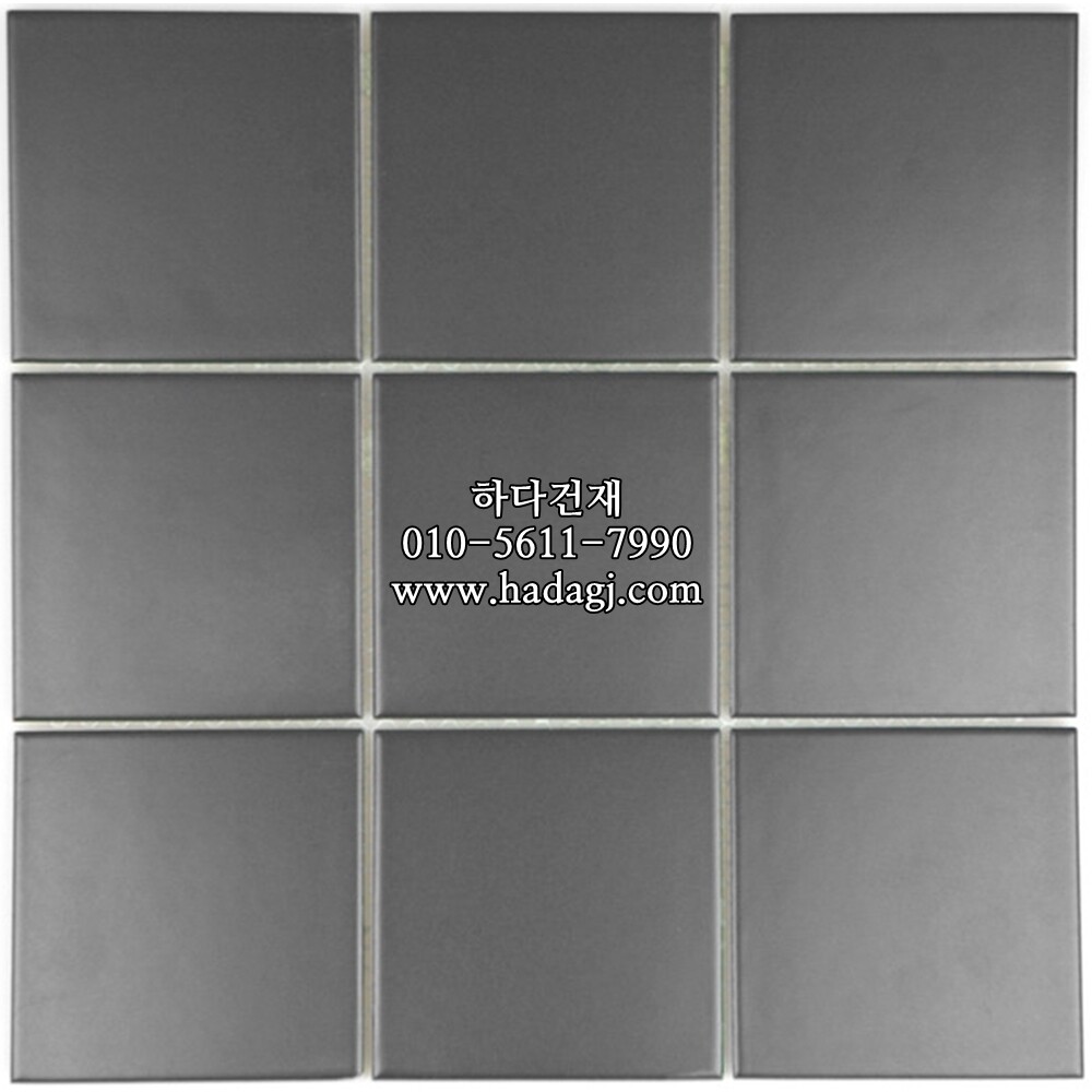 정각 모자이크타일 97x97x6T 다크그레이 무광 / 하다건재