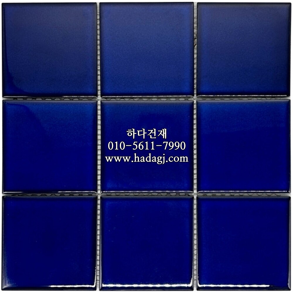 정각 모자이크타일 97x97x6T 로얄블루 유광