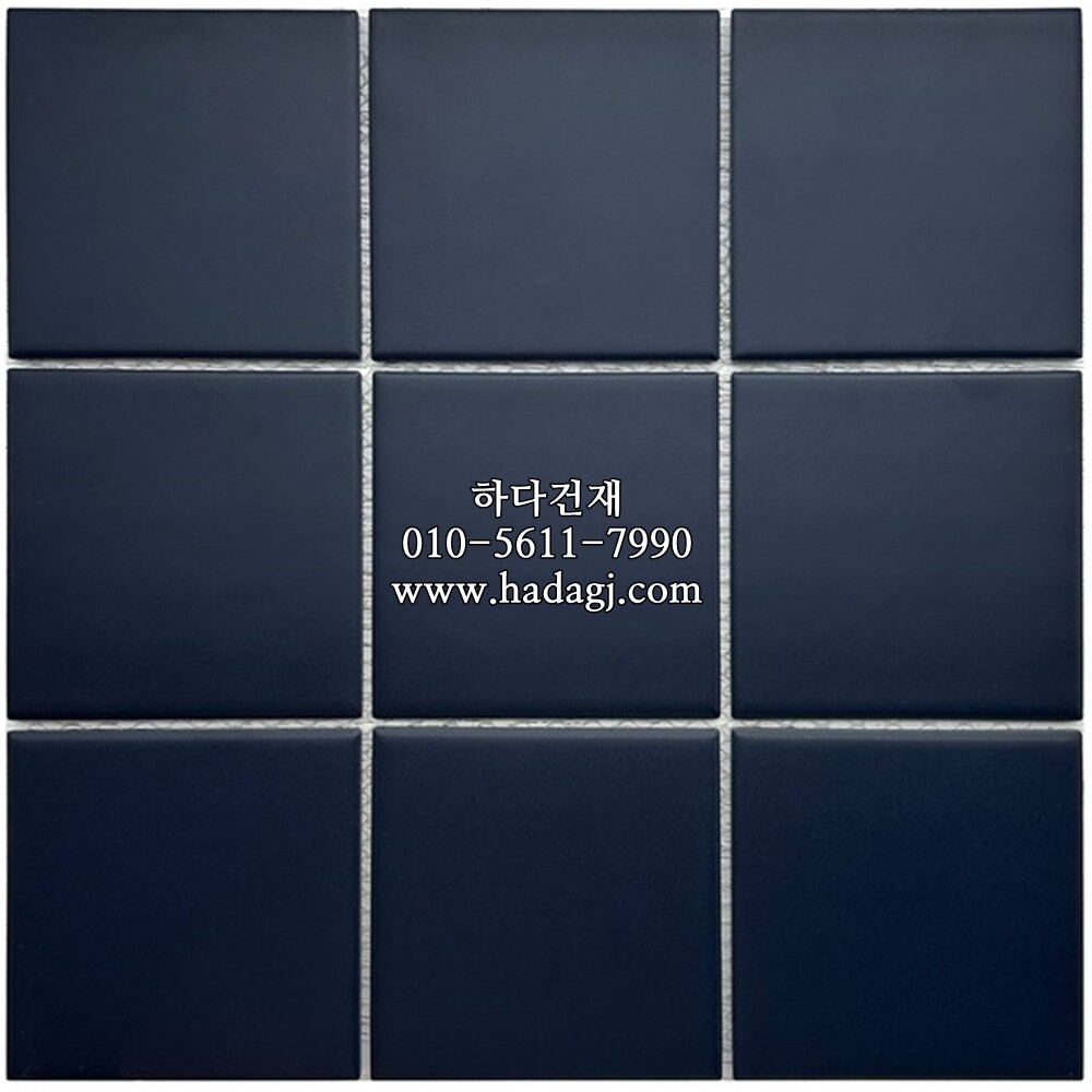 정각 모자이크타일 97x97x6T 네이비 무광 / 하다건재