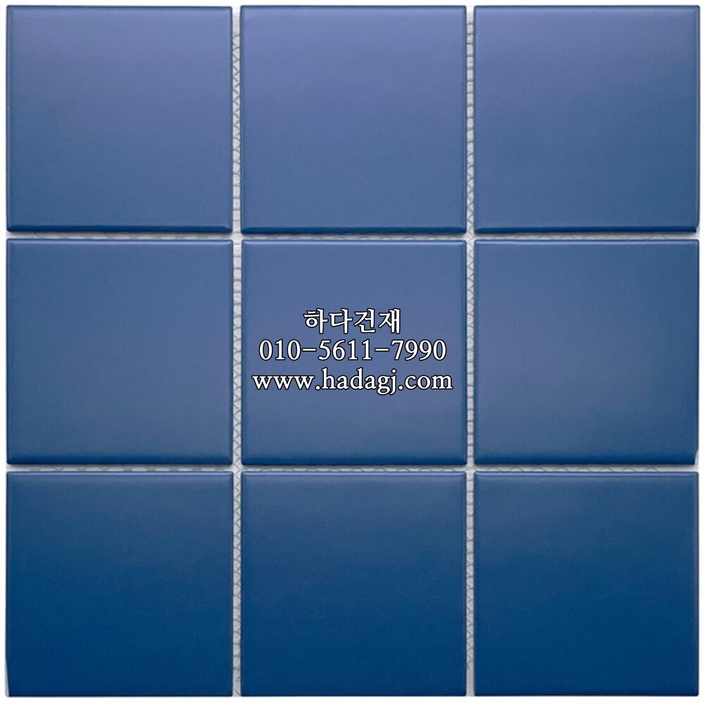 정각 모자이크타일 97x97x6T 인디고 무광 / 하다건재