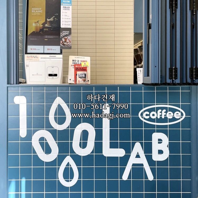 정각 모자이크타일 97x97x6T 아쿠아 무광 / 하다건재