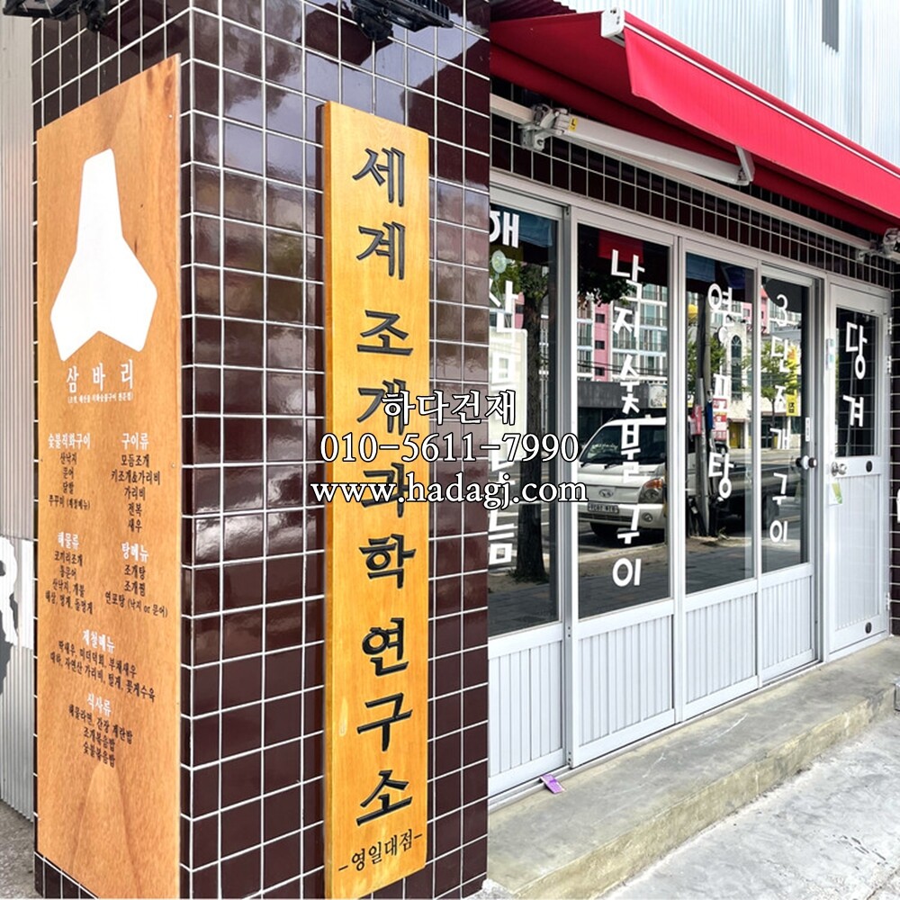 정각 모자이크타일 97x97x6T 브라운 유광 / 하다건재