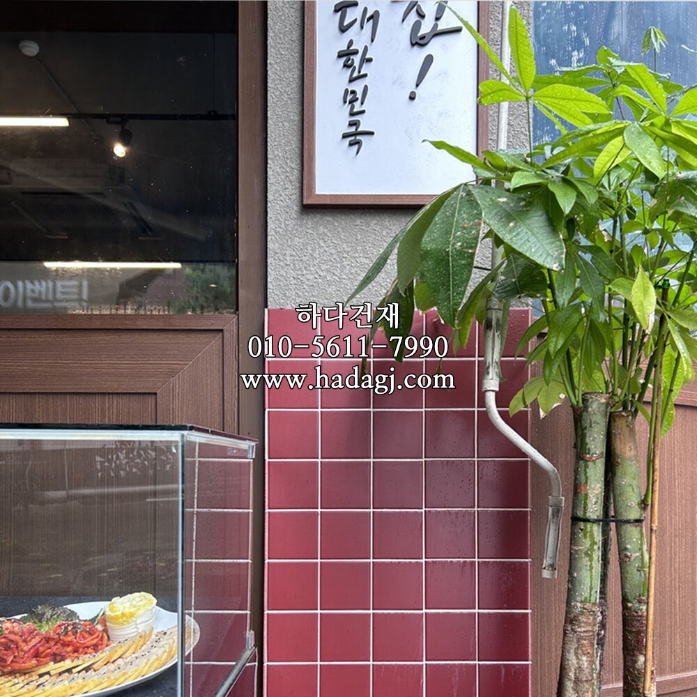 정각 모자이크타일 97x97x6T 버건디 무광 / 하다건재