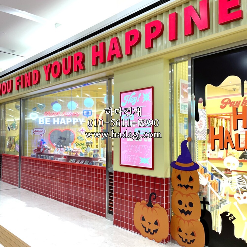 정각 모자이크타일 97x97x6T 레드 유광 / 하다건재