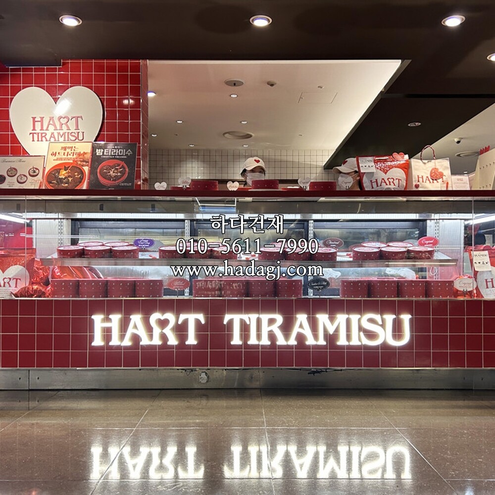 정각 모자이크타일 97x97x6T 레드 유광 / 하다건재