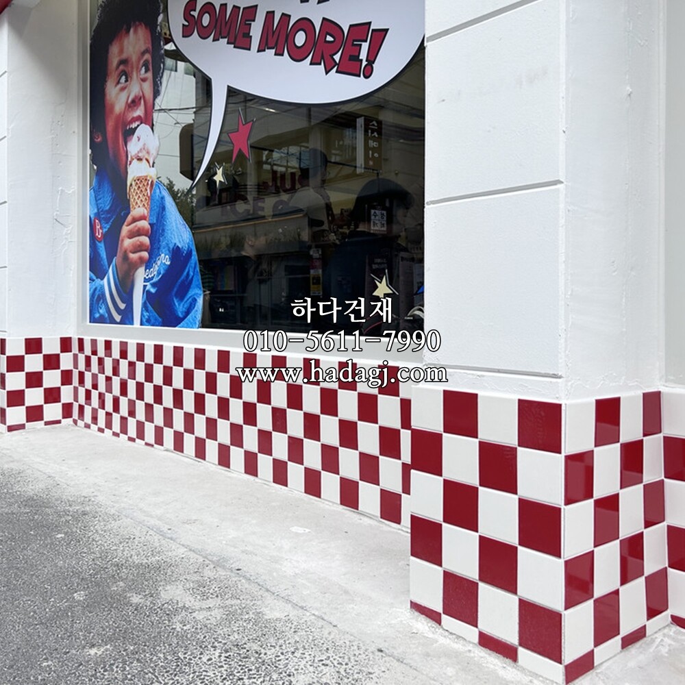 정각 모자이크타일 97x97x6T 레드 무광 / 하다건재