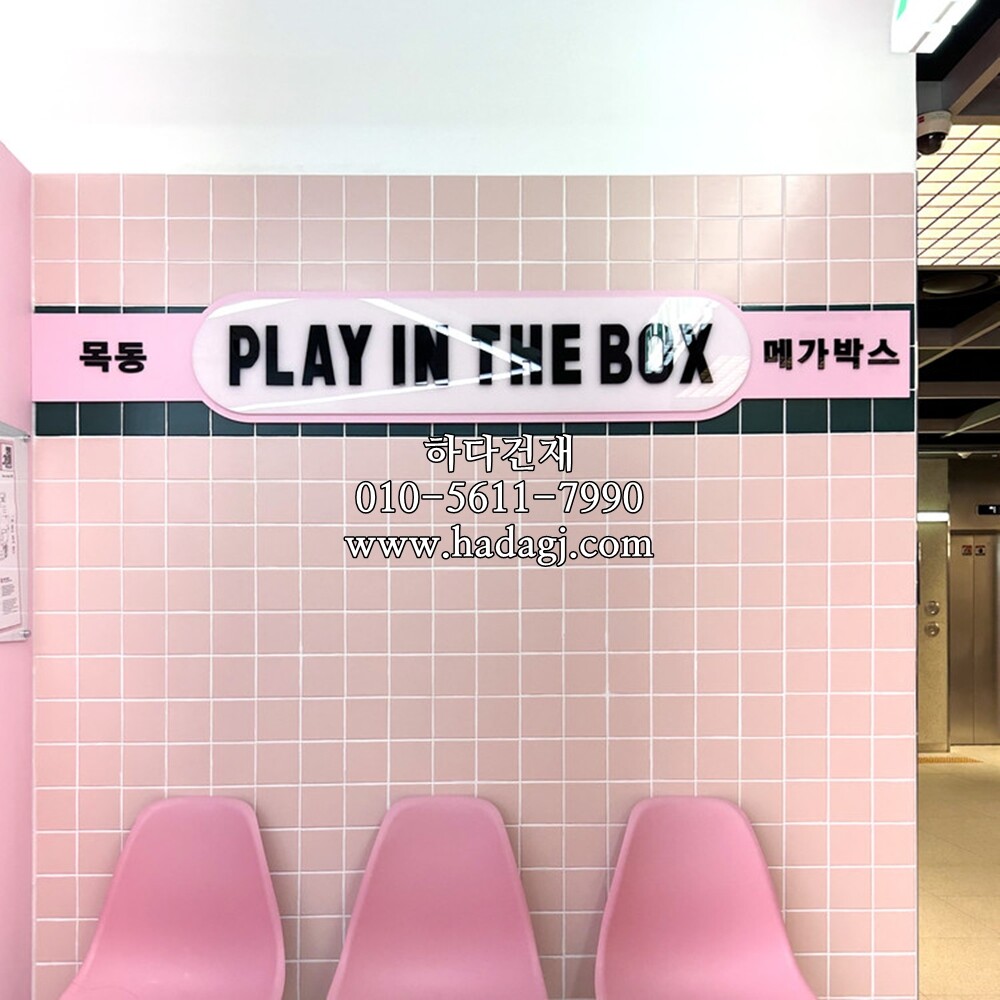 정각 모자이크타일 97x97x6T 핑크 무광 / 하다건재