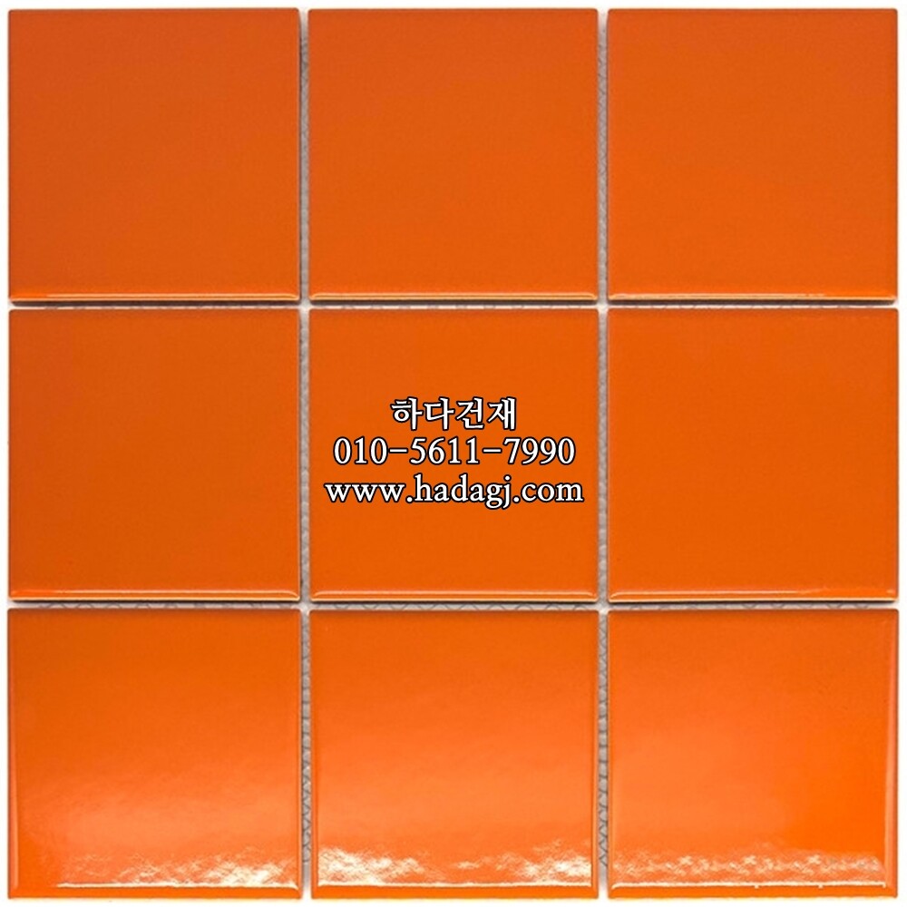 정각 모자이크타일 97x97x6T 오렌지 유광 / 하다건재