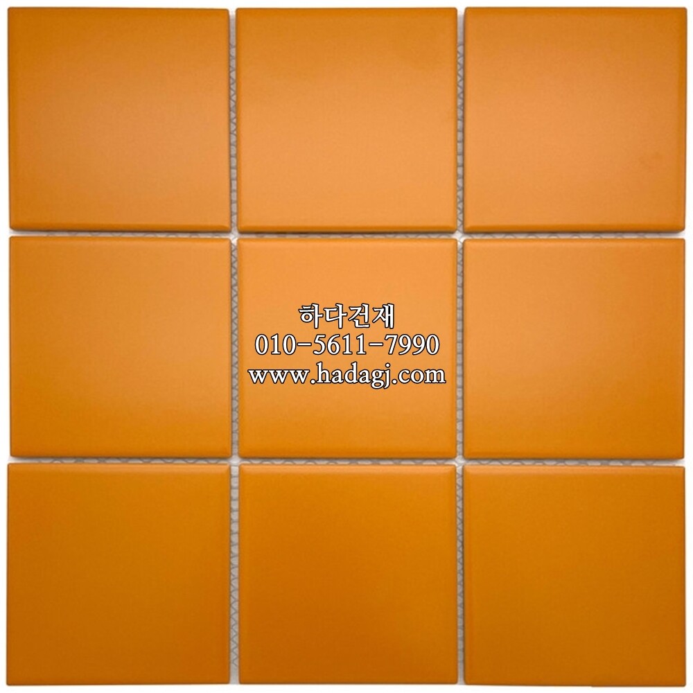 정각 모자이크타일 97x97x6T 오렌지 무광 / 하다건재