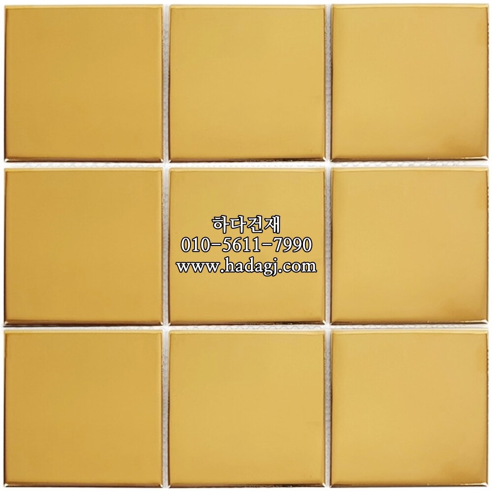 정각 모자이크타일 97x97x6T 골드 유광 / 하다건재