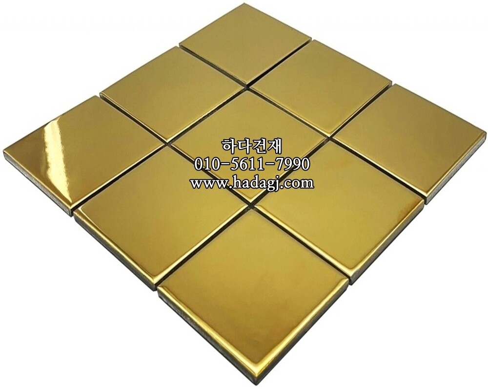 정각 모자이크타일 97x97x6T 골드 유광 / 하다건재