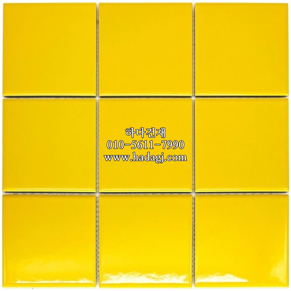 정각 모자이크타일 97x97x6T 옐로우 유광 / 하다건재