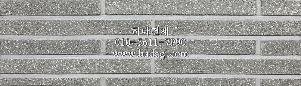 모노타일 롱와이드 500x50x17T 진모던그레이 / 하다건재 시공사례