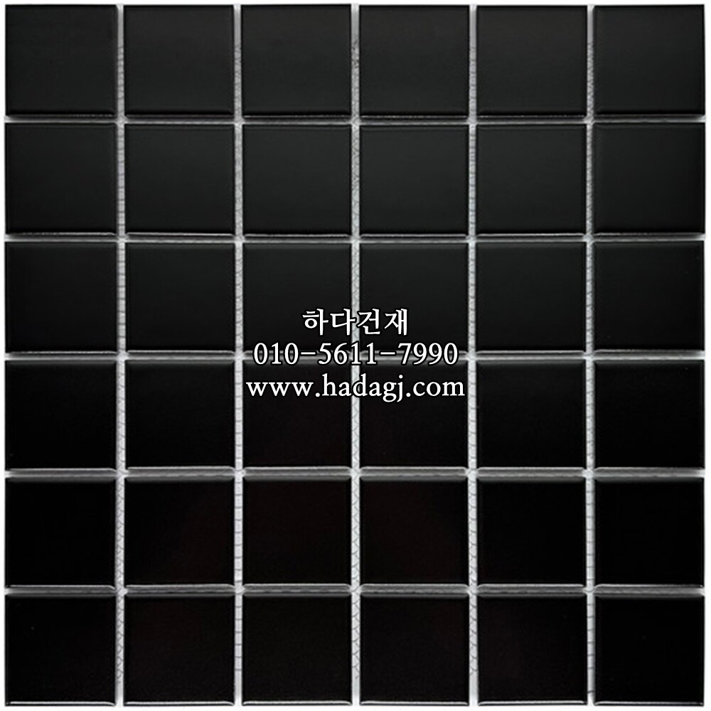 정각 모자이크타일 48x48x6T 블랙 무광 / 하다건재