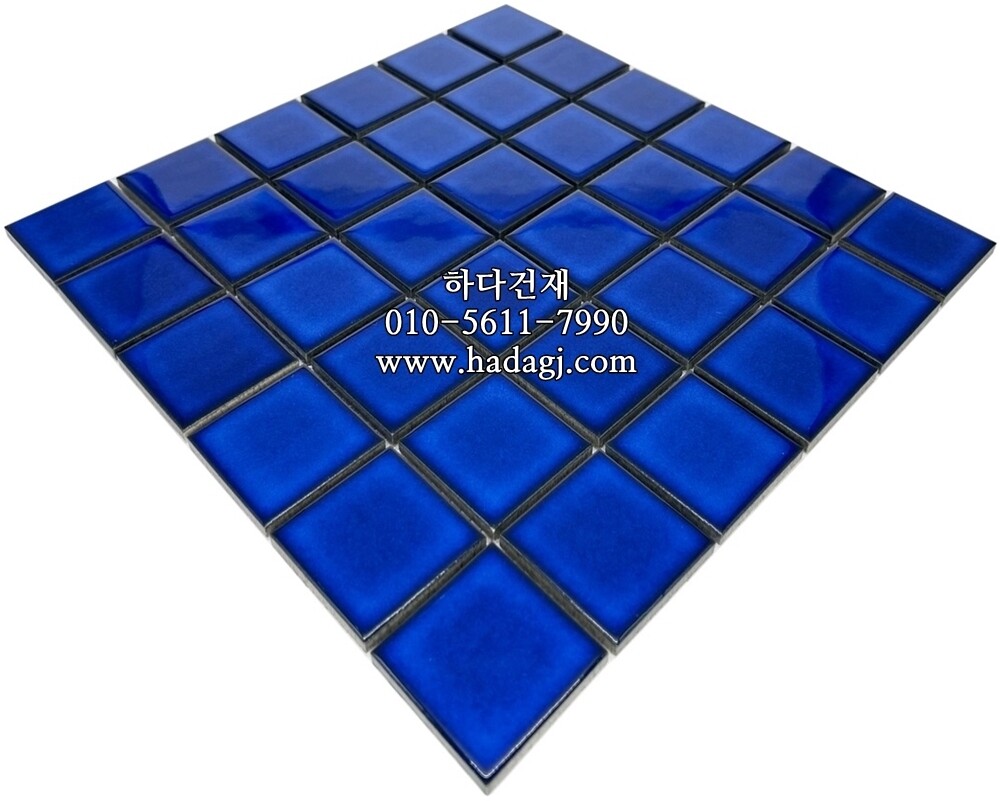 정각 모자이크타일 48x48x6T 로얄블루 유광 / 하다건재