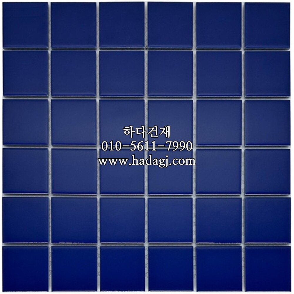 정각 모자이크타일 48x48x6T 코랄블루 무광 / 하다건재