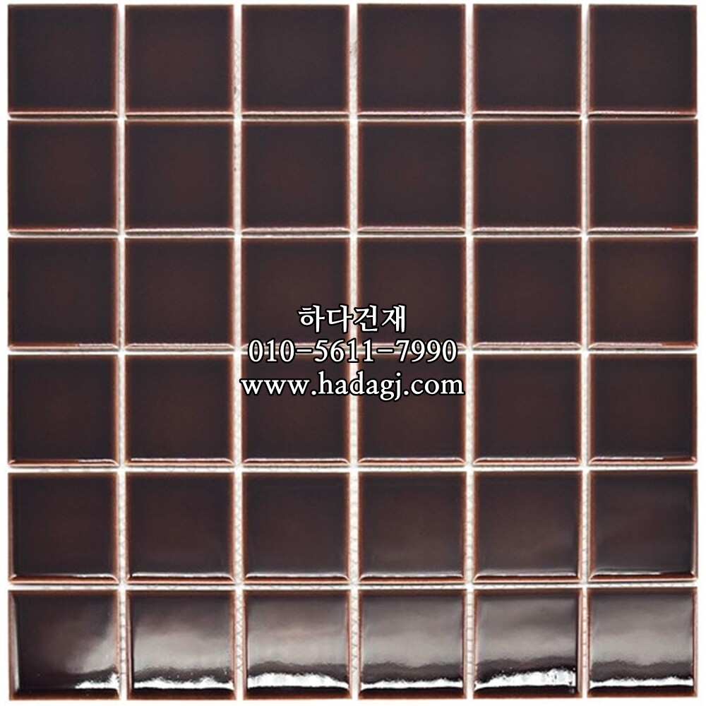 정각 모자이크타일 48x48x6T 초콜릿 유광 / 하다건재
