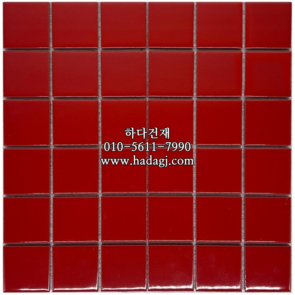 정각 모자이크타일 48x48x6T 레드 유광 / 하다건재