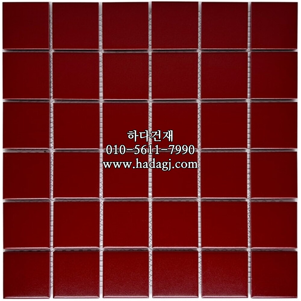 정각 모자이크타일 48x48x6T 버건디 무광 / 하다건재
