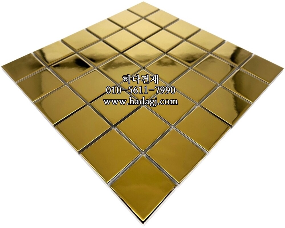 정각 모자이크타일 48x48x6T 골드 유광 / 하다건재