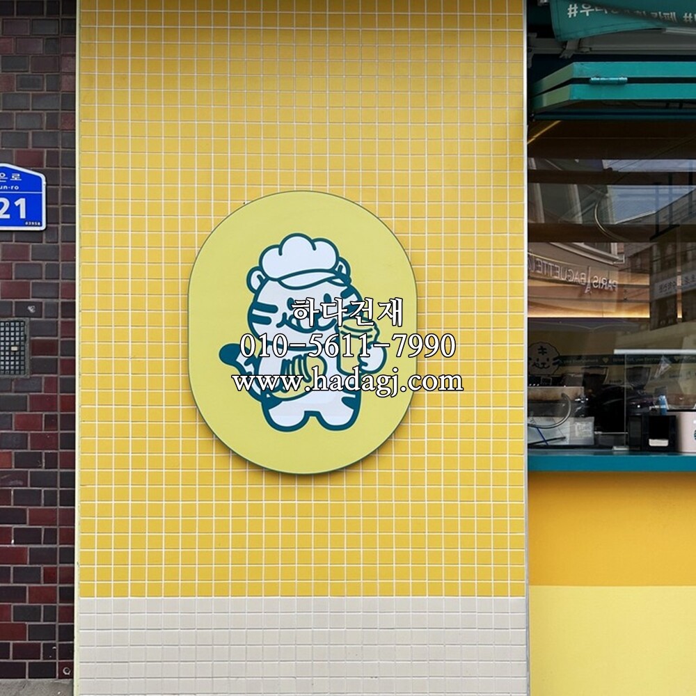 정각 모자이크타일 48x48x6T 옐로우 무광 / 하다건재