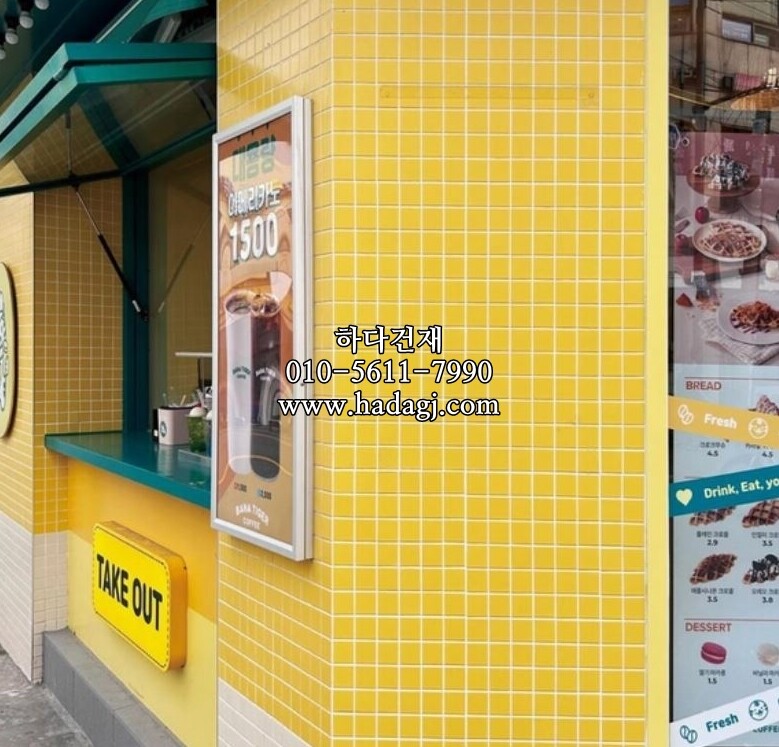 정각 모자이크타일 48x48x6T 옐로우 무광 / 하다건재